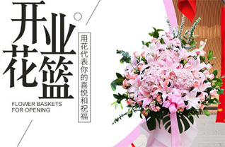 山东青岛平度市同和街道大罗家村花篮配送